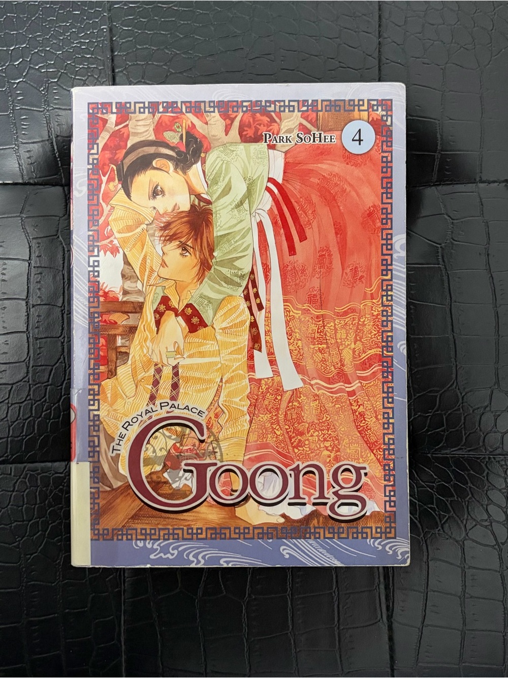 Goong Volume 4: Manga